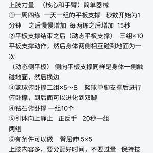 如何利用冥想帮助篮球运动员减压:提升表现的两种策略